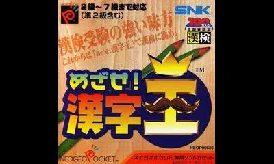 Mezase Kanji Ou NEO