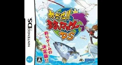 Mezase!! Tsuri Master DS