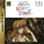 Michinoku Hitou Koi Monogatari Special - Sega Saturn - Retrocharting