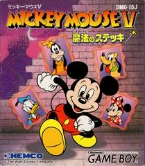 Background - Mickey Mouse V: Mahou no Stick - GameBoy - Retrocharting