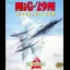 Mig 29M Super Fulcrum - Atari ST - Retrocharting