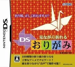 Background - Minagara Oreru DS Origami - Nintendo DS - Retrocharting