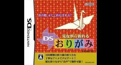 Minagara Oreru DS Origami