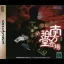 Minakata Hakudou Toujou - Sega Saturn - Retrocharting