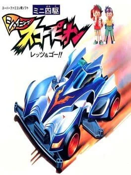 Background - Mini Yonku Shining Scorpion - Super Famicom - Retrocharting