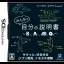 Minna De Jibun No Setsumeisho: B-Kata, A-Kata, AB-Kata, O-Kata - Nintendo DS - Retrocharting