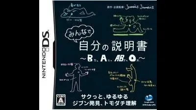 Minna De Jibun No Setsumeisho: B-Kata, A-Kata, AB-Kata, O-Kata