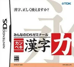 Background - Minna no DS Seminar: Kanpeki Kanji Ryoku - Nintendo DS - Retrocharting