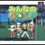 Minna No Golf - PlayStation - Retrocharting