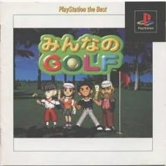 Background - Minna No Golf [Playstation The Best] - PlayStation - Retrocharting