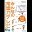 Minna no Joushiki Ryoku TV - Wii - Retrocharting