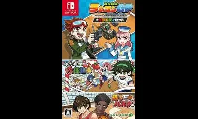 Minna No Radio Controlled GP + Variety Set