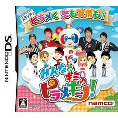 Background - Minna To Kimi No Piramekino - Nintendo DS - Retrocharting