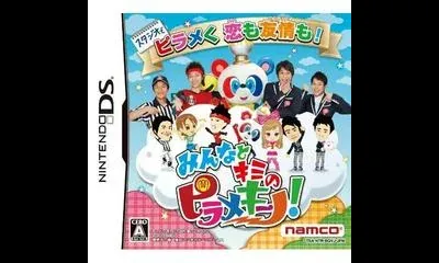 Minna To Kimi No Piramekino
