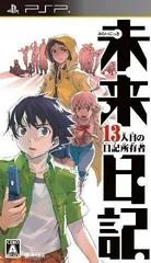 Background - Mirai Nikki: 13 Hitome no Nikki Shoyuusha - PSP - Retrocharting