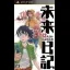 Mirai Nikki: 13 Hitome no Nikki Shoyuusha - PSP - Retrocharting