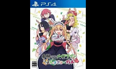 Miss Kobayashi's Dragon Maid: Sakuretsu