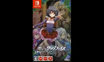 Misshitsu no Sacrifice: Abyss of the Sacrifice