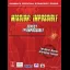 Mission: Impossible [Prima] - Strategy Guide - Retrocharting