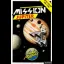 Mission Jupiter - ZX Spectrum - Retrocharting