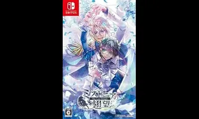 Mistonia No Kibou