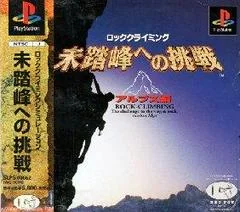 Background - Mitouhou E No Chousen Alps-Hen - PlayStation - Retrocharting