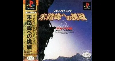 Mitouhou E No Chousen Alps-Hen
