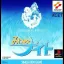 Mitsumete Knight - PlayStation - Retrocharting