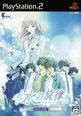 Background - Mizu no Senritsu [First Print Limited Edition] - PlayStation 2 - Retrocharting