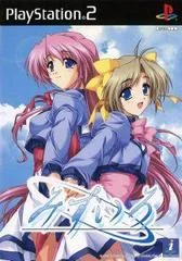 Background - Mizuiro - PlayStation 2 - Retrocharting