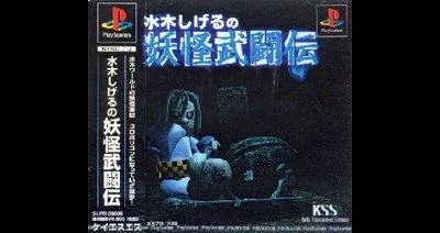 Mizuki Shigeru No Yokai Butouden