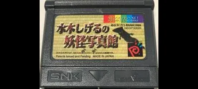 Mizuki Shigeru no Youkai Shashinkan