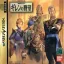 Mobile Suit Gundam: Giren no Yabou - Sega Saturn - Retrocharting