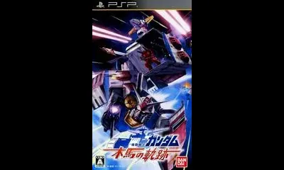 Mobile Suit Gundam Mokuba no Kiseki