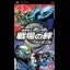 Mobile Suit Gundam Senjou no Kizuna Portable - PSP - Retrocharting