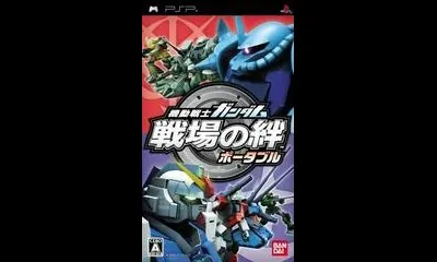 Mobile Suit Gundam Senjou no Kizuna Portable