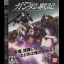 Mobile Suit Gundam Senki Record U.C. 0081 - Playstation 3 - Retrocharting