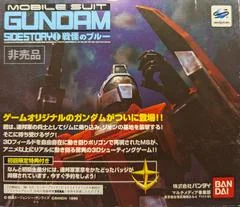 Background - Mobile Suit Gundam Side Story 1 Trial Version - Sega Saturn - Retrocharting