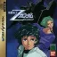 Mobile Suit Z Gundam Zenpen - Sega Saturn - Retrocharting