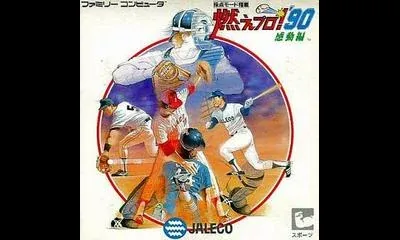 Moe Pro '90