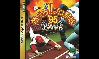 Moero!! Pro Yakyuu '95: Double Header