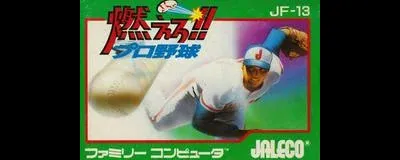 Moero Pro Yakyuu