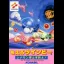 Moero Twinbee - Famicom - Retrocharting