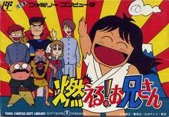 Background - Moeru Oniisan - Famicom - Retrocharting