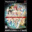 Mogitate Mizugi! Onna-Mamire No The Suieitaikai - PlayStation 2 - Retrocharting