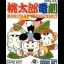 Momotaro Dengeki - GameBoy - Retrocharting