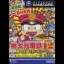 Momotaro Dentetsu 12 - Gamecube - Retrocharting