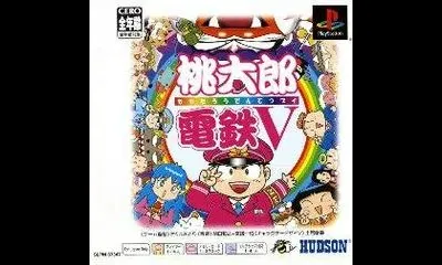 Momotaro Dentetsu V [PSone Books]