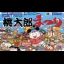 Momotaro Matsuri - GameBoy Advance - Retrocharting
