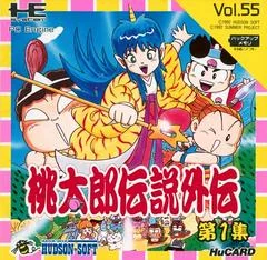 Momotarou Densetsu Gaiden: Dai 1 Shuu - JP PC Engine - Retrocharting